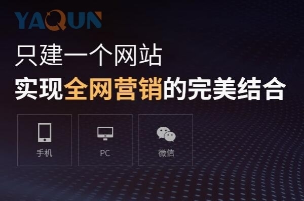 如何選擇適合的網站建設公司？(網站制作公司有哪些，如何甄別優劣)