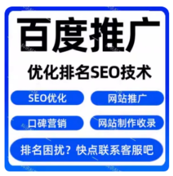 整站優(yōu)化